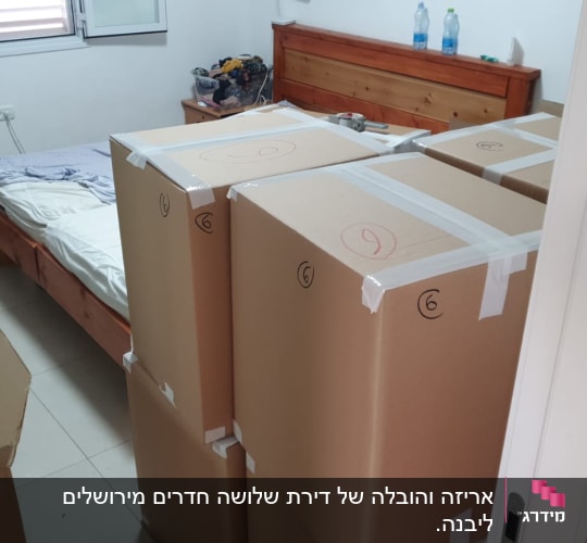 באריזות